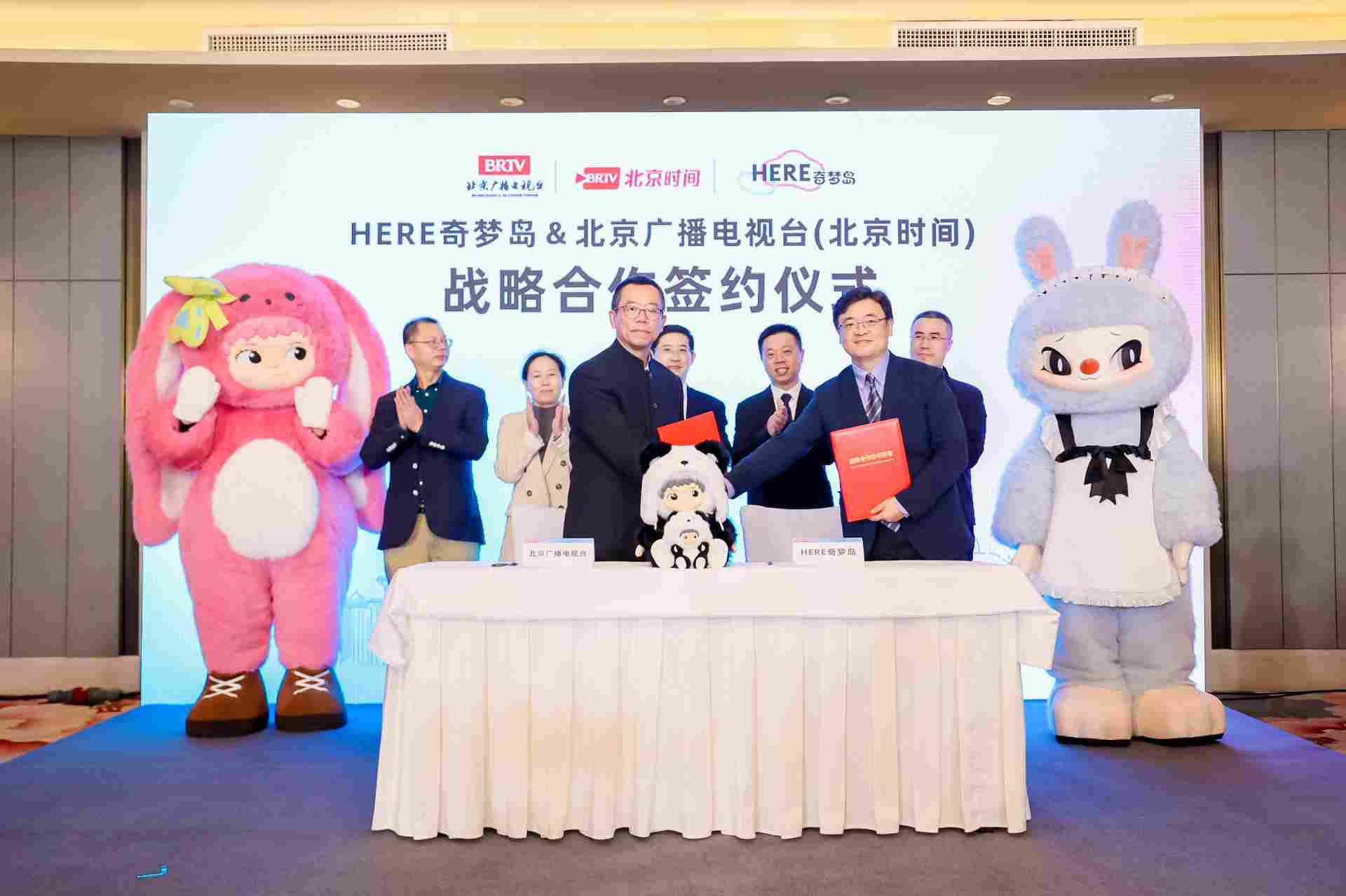 奇梦岛与北京广播电视台战略合作：跨界打造城市文化新名片